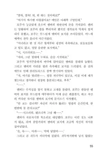 메이플의 에로책 Vol.1, 한국어