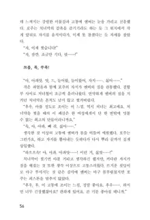 메이플의 에로책 Vol.1, 한국어