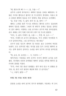 메이플의 에로책 Vol.1, 한국어