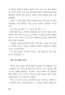 메이플의 에로책 Vol.1, 한국어