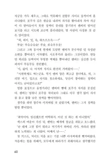 메이플의 에로책 Vol.1, 한국어