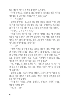 메이플의 에로책 Vol.1, 한국어