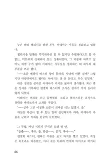 메이플의 에로책 Vol.1, 한국어