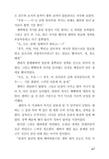 메이플의 에로책 Vol.1, 한국어