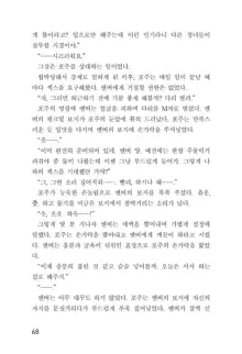 메이플의 에로책 Vol.1, 한국어