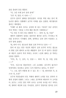 메이플의 에로책 Vol.1, 한국어