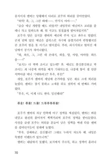 메이플의 에로책 Vol.1, 한국어