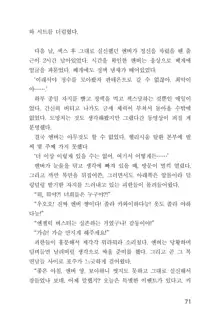 메이플의 에로책 Vol.1, 한국어