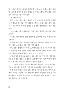 메이플의 에로책 Vol.1, 한국어