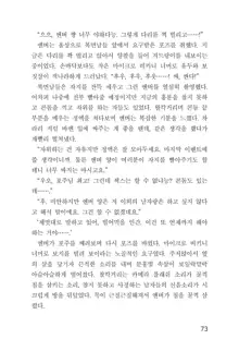 메이플의 에로책 Vol.1, 한국어