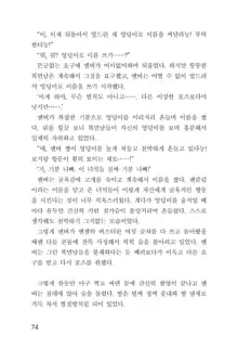 메이플의 에로책 Vol.1, 한국어