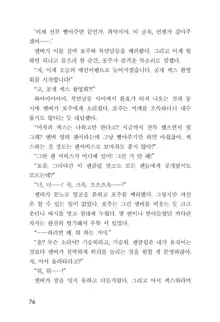 메이플의 에로책 Vol.1, 한국어