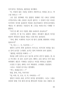 메이플의 에로책 Vol.1, 한국어