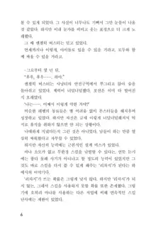 메이플의 에로책 Vol.1, 한국어