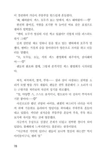 메이플의 에로책 Vol.1, 한국어