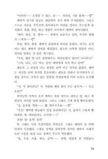 메이플의 에로책 Vol.1, 한국어