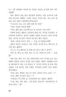 메이플의 에로책 Vol.1, 한국어