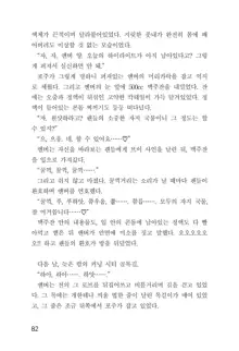 메이플의 에로책 Vol.1, 한국어