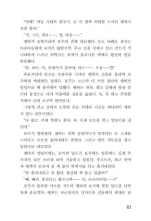 메이플의 에로책 Vol.1, 한국어