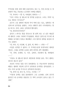 메이플의 에로책 Vol.1, 한국어