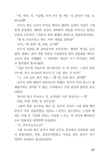 메이플의 에로책 Vol.1, 한국어