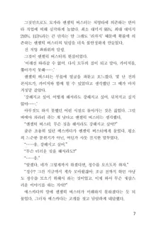 메이플의 에로책 Vol.1, 한국어