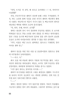 메이플의 에로책 Vol.1, 한국어