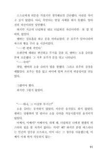 메이플의 에로책 Vol.1, 한국어