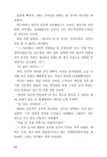 메이플의 에로책 Vol.1, 한국어