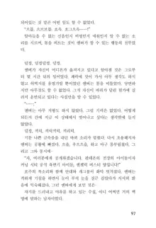 메이플의 에로책 Vol.1, 한국어