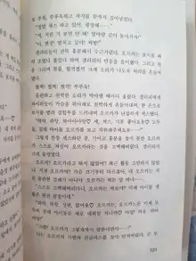 메이플의 에로책 Vol.2, 한국어