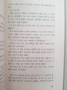 메이플의 에로책 Vol.2, 한국어