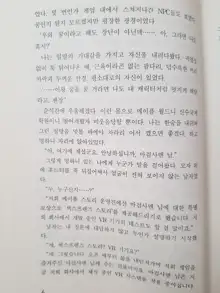 메이플의 에로책 Vol.2, 한국어