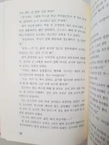 메이플의 에로책 Vol.2, 한국어