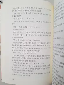 메이플의 에로책 Vol.2, 한국어