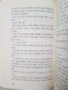 메이플의 에로책 Vol.2, 한국어