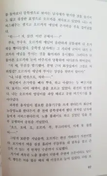 메이플의 에로책 Vol.2, 한국어