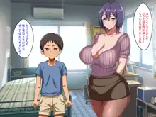 人妻母乳サキュバスの気持ち良すぎるトロトロ搾精交尾, 日本語