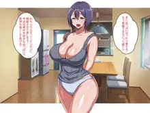 人妻母乳サキュバスの気持ち良すぎるトロトロ搾精交尾, 日本語