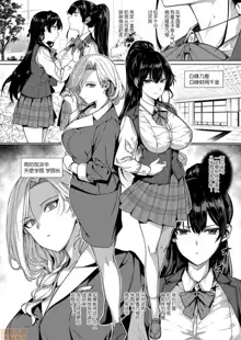 Amatsuka Gakuen no Ryoukan Seikatsu, 中文