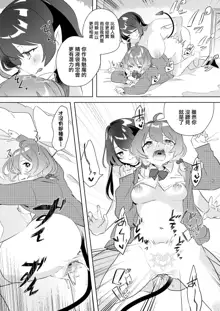 Succubus Shiken Taisaku Chitsunai Shasei Gakushuu ga Ichiban Kouritsu Iin desu | 魅魔的考試對策 內射學習是最有效率的, 中文