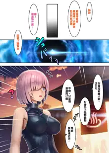 FATE/GENTLE ORDER (decensored), 中文