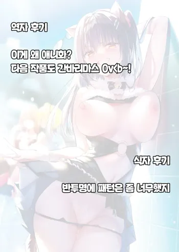 Yuutousei no Ura no Sugata wa Chou Bitch Layer -Yuutousei Ayaka no Ura Omote-, 한국어