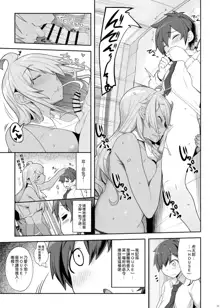 Mukuchi de Ecchi na Onee-san ni Pet Atsukai Sareru Boku, 中文