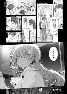 Mukuchi de Ecchi na Onee-san ni Pet Atsukai Sareru Boku, 中文