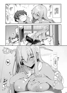 Mukuchi de Ecchi na Onee-san ni Pet Atsukai Sareru Boku, 中文