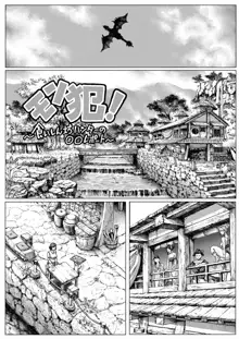 MonHan! ~Kuishinbou Hunter no OO Report~, English