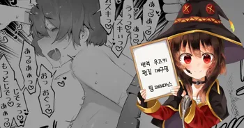 shinrei supotto ni ittara yabbai no ga tsuitanode nekosogi suidashite morau [Chuhen] | 심령스팟에 갔더니 위험한 게 씌여버려서 뿌리째로 빨아내줬다