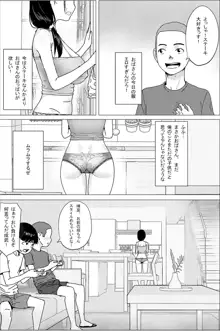 おばさん!いっしょに風呂に入ってもいい?~~えぇ?, 日本語