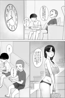 おばさん!いっしょに風呂に入ってもいい?~~えぇ?, 日本語